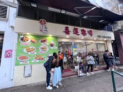 -喜莲咖啡