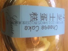 -长乐饼家(五羊新城店)