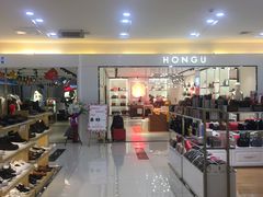 -鸿通城购物中心