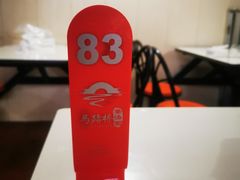 -马路桥姜汤面(江城大楼店)