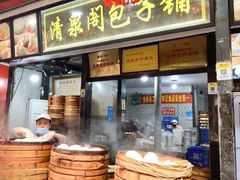 -清泉阁包子铺(中山路店)