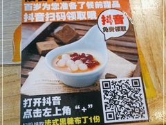 -百岁我家酸菜鱼·烤串(运河上街店)