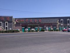 -开元食府(长兴路店)