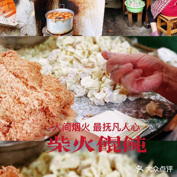 人间烟火最抚凡人心