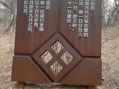 -观象山公园