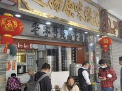 门面-達揚原味燉品(文明路店)