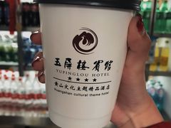 -黄山玉屏楼宾馆餐厅
