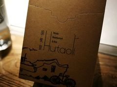 -胡桃里音乐酒馆(白云五号T5 MALL店)