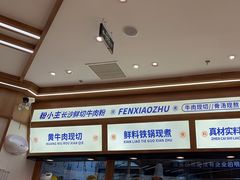 -粉小主·贵州酸汤牛肉粉(南京仙林金鹰店)