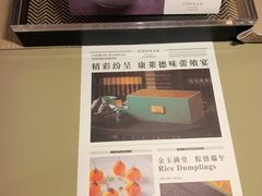 -北京康莱德酒店