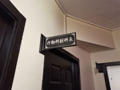 -鑫梦桌游谋杀之谜剧本杀俱乐部(联合商厦店)