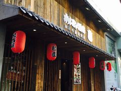 -和萌牛肠烧烤(财富中心店)