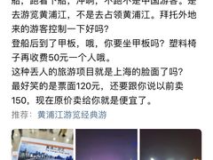 -黄浦江游览(十六铺码头)