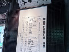 -江南第一家