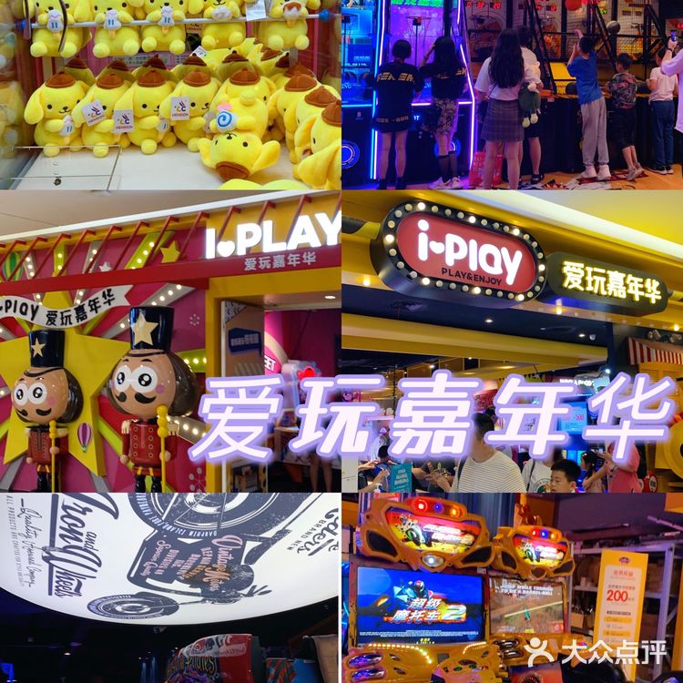 爱琴海购物公园｜周末遛娃地图