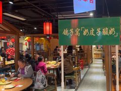 -鸽子窝(青塔店)