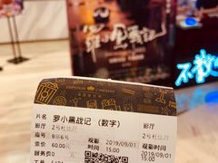 -英皇电影城(英皇集团中心IMAX店)