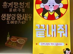 -哼蟹二将·烤肉酱蟹(合生汇店)