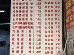 -金牌罗记肠旺面(蔡家街店)
