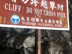 -太鲁阁公园