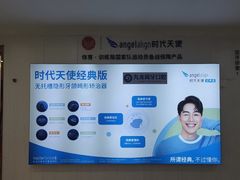 -珠海九龙医院口腔