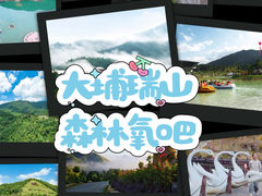 -梅州瑞山生态旅游度假村