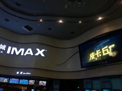 售票处-万达影城(汉街万达广场IMAX店)