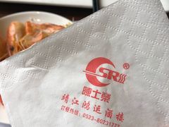 -鸿运酒楼
