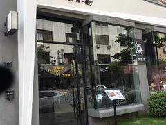 门面-JANS意式简餐厅·惠灵顿牛排