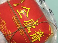 -清真全盛斋传统糕点(西羊市店)
