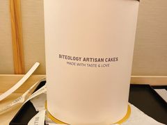 -Biteology Artisan Cakes(红庄·国际文化保税创新园店)
