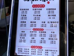 -花市豌杂面(民生路店)