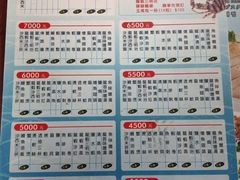 菜单-海龙珠海鲜餐厅