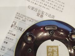 -奈雪的茶(石家庄万象城店)