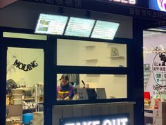 门面-莫朗核桃饼(虹泉路店)
