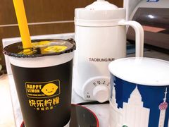 -快乐柠檬happylemon(日月光店)