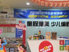 -童程童美信奥赛科技特长·乐高编程科创机器人(富兴校区)