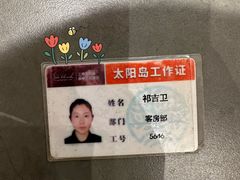 -太阳岛度假酒店