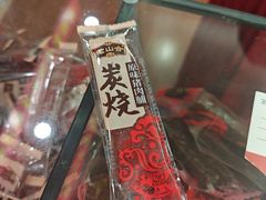 -非遗·老山合·潮汕特产猪头粽(龙眼南店)