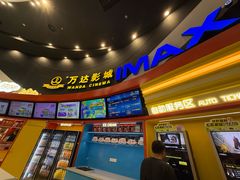 -万达广场(广州番禺店)
