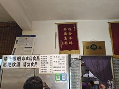 -新月斋(豆瓣胡同店)