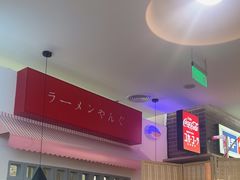 -沼津港精致料理·寿喜烧·烧鸟(青浦宝龙广场日料榜单店)
