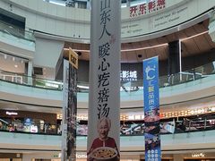 -威高广场
