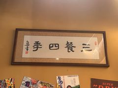 -鸟幸 TORISAKI 炭火居酒屋