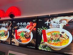 -和府捞面(星光大道一期店)