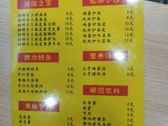菜单-小竖点徽派卷面皮(洪都店)