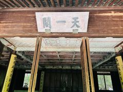 -天一阁博物院