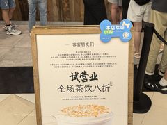 -李山山茶事(景枫店)