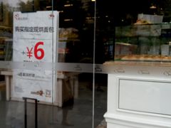 -美心西饼mx cakes(猎德优托邦店)