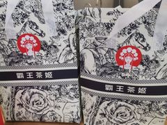 -霸王茶姬(西单百货店)